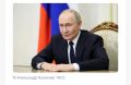 ВЦИОМ: уровень доверия россиян Путину превышает 73%