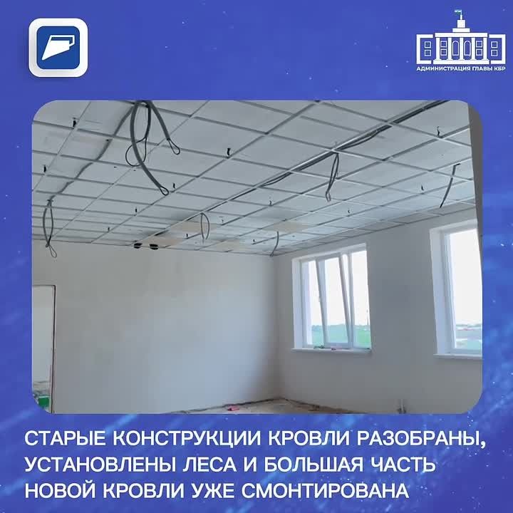 В дошкольном отделении второй школы села Малка начался капитальный ремонт в рамках национального проекта «Семья» и регионального проекта «Поддержка семьи»