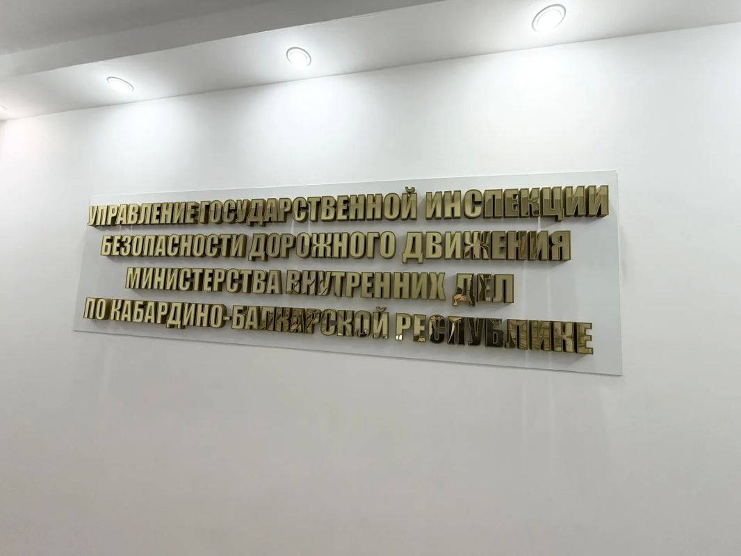 Казбек Коков: Сегодня посетил региональное Управление Госавтоинспекции Министерства внутренних дел по Кабардино-Балкарской Республике Казбек Коков: Сегодня посетил региональное Управление Госавтоинспекции Министерства внутренних дел по Кабардино-Балкарской Республике