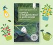 Эффективные народные средства дезинфекции