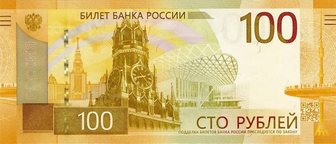 Банк России 10 июля вводит в обращение обновленную банкноту номиналом 100 рублей, посвященную Центральному федеральному округу Банк России 10 июля вводит в обращение обновленную банкноту номиналом 100 рублей, посвященную Центральному федеральному округу