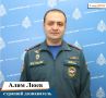 Сегодня в нашей рубрике #лицаМЧС расскажем про Алима Люева, старшего дознавателя отдела административной практики и дознания управления надзорной деятельности и профилактической работы Главного управления МЧС России по КБР