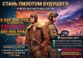 Стань пилотом будущего: служба по контракту в войсках беспилотных систем!
