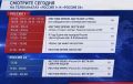 Что посмотреть сегодня?. Включайте телеканалы «Россия 1» и «Россия 24»