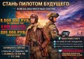Стань пилотом будущего: служба по контракту в войсках беспилотных систем!