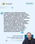 #Мнение_бизнеса — гендиректора авиакомпании «ЮВТ АЭРО» Петра Трубаева и гендиректора аэропорта Нальчик (входит в «Новапорт Холдинг») Сергея Айнетдинова