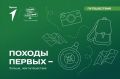 В Кабардино-Балкарской Республике при организационной поддержке Министерства курортов и туризма КБР стартует серия походов выходного дня «Время открытий»