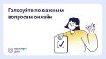 Голосование на общем собрании собственников — что важно знать