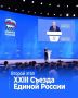 22 ������� 2026 ���� � ������ ������ ������ ���� XXIII ������ ������ ������� �������, �������� �������� �������� ����� ����������� ���������� �������� ��������� ������ �� 2031 ����