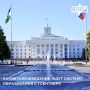 С нового учебного года в школах Кабардино-Балкарии изменятся подходы к организации учебного процесса