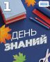 Уважаемые педагоги, учащиеся, родители!