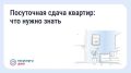 Могут ли соседи сдавать квартиру посуточно без согласия других жильцов?