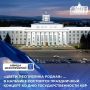 В Зеленом театре города Нальчика состоится праздничный концерт «Цвети, Республика родная!», приуроченный ко Дню государственности Кабардино-Балкарской Республики
