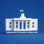 Глава КБР Казбек Коков на встрече с активом Баксанского района обсудил развитие социальной сферы и инфраструктуры муниципалитета