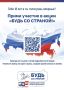 Твой первый голос — твоя первая история!