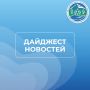 Важное за неделю от Минтрудсоцзащиты КБР