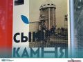 В Павильоне современного искусства Парка столетия проходит выставка, приуроченная ко Дню города Нальчика