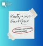 Чем запомнилась уходящая неделя жителям Кабардино-Балкарии? Собрали топ самых интересных и значимых событий новостной ленты региона