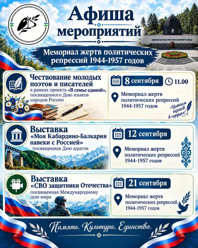 Начинаем рабочую неделю с анонса культурных мероприятий на сентябрь! Начинаем рабочую неделю с анонса культурных мероприятий на сентябрь!
