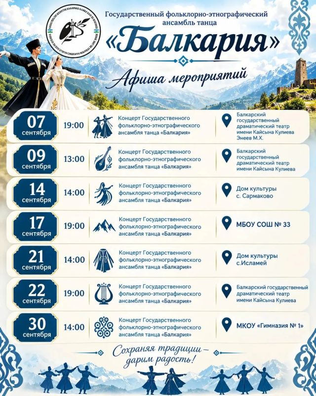 Начинаем рабочую неделю с анонса культурных мероприятий на сентябрь! Начинаем рабочую неделю с анонса культурных мероприятий на сентябрь!