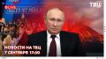 Владимир Путин сегодня принял с докладом врио главы Дагестана Федора Щукина
