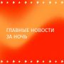 До семи возросло количество погибших после схода лавины в Кабардино-Балкарии