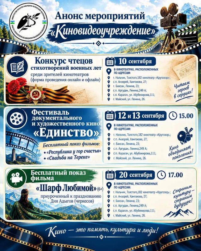 Начинаем рабочую неделю с анонса культурных мероприятий на сентябрь! Начинаем рабочую неделю с анонса культурных мероприятий на сентябрь!