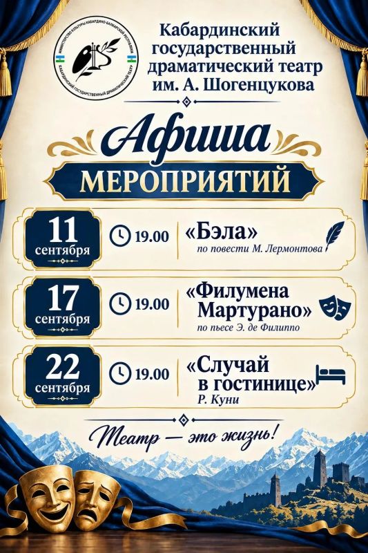 Начинаем рабочую неделю с анонса культурных мероприятий на сентябрь! Начинаем рабочую неделю с анонса культурных мероприятий на сентябрь!