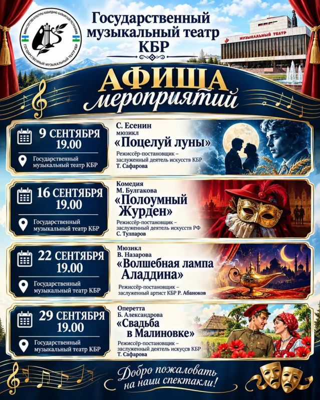 Начинаем рабочую неделю с анонса культурных мероприятий на сентябрь! Начинаем рабочую неделю с анонса культурных мероприятий на сентябрь!