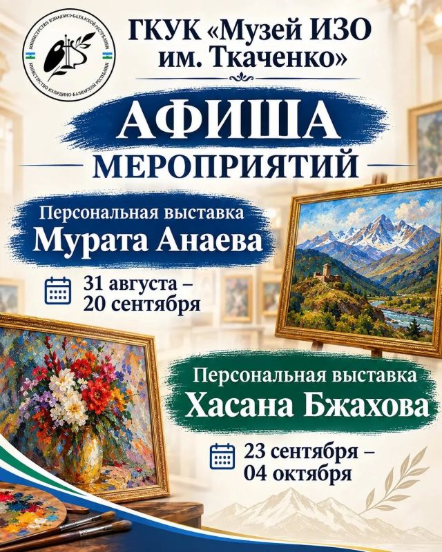Начинаем рабочую неделю с анонса культурных мероприятий на сентябрь! Начинаем рабочую неделю с анонса культурных мероприятий на сентябрь!