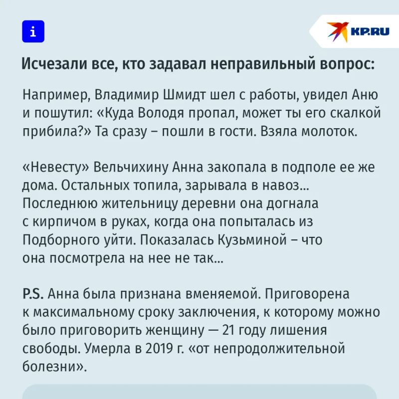 Жители исчезали по одному, село опустело за год: обозреватель “КП” Владимир Ворсобин побывал в псковской Деревне мертвецов, где тихо орудовала женщина-маньяк Жители исчезали по одному, село опустело за год: обозреватель “КП” Владимир Ворсобин побывал в псковской Деревне мертвецов, где тихо орудовала женщина-маньяк