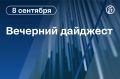Главные новости к вечеру . Власти Нью-Йорка скрывали от жителей последствия трагедии 11 сентября