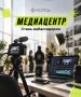 Наш медиацентр открывает двери для смелых креаторов!