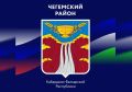 В Чегеме прошел районный этнофестиваль