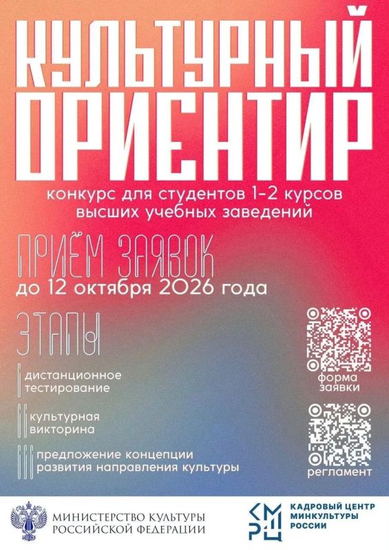 Продолжается прием заявок на конкурс «Культурный ориентир»