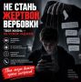 Безопасность в цифровом пространстве: рекомендации МВД по КБР