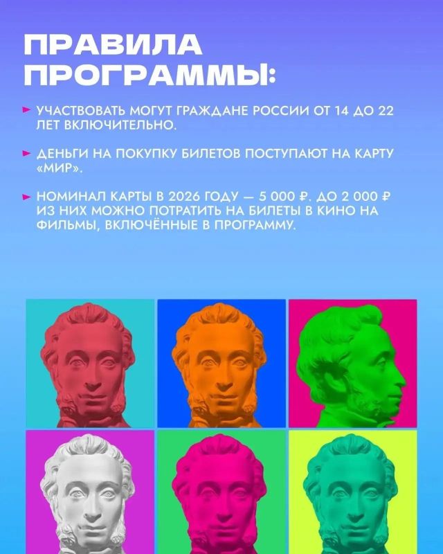 Пушкинская карта: как оформить и начать пользоваться Пушкинская карта: как оформить и начать пользоваться