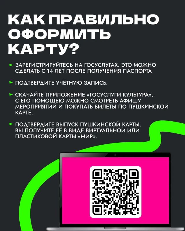 Пушкинская карта: как оформить и начать пользоваться Пушкинская карта: как оформить и начать пользоваться