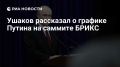 Главные новости к этому часу: