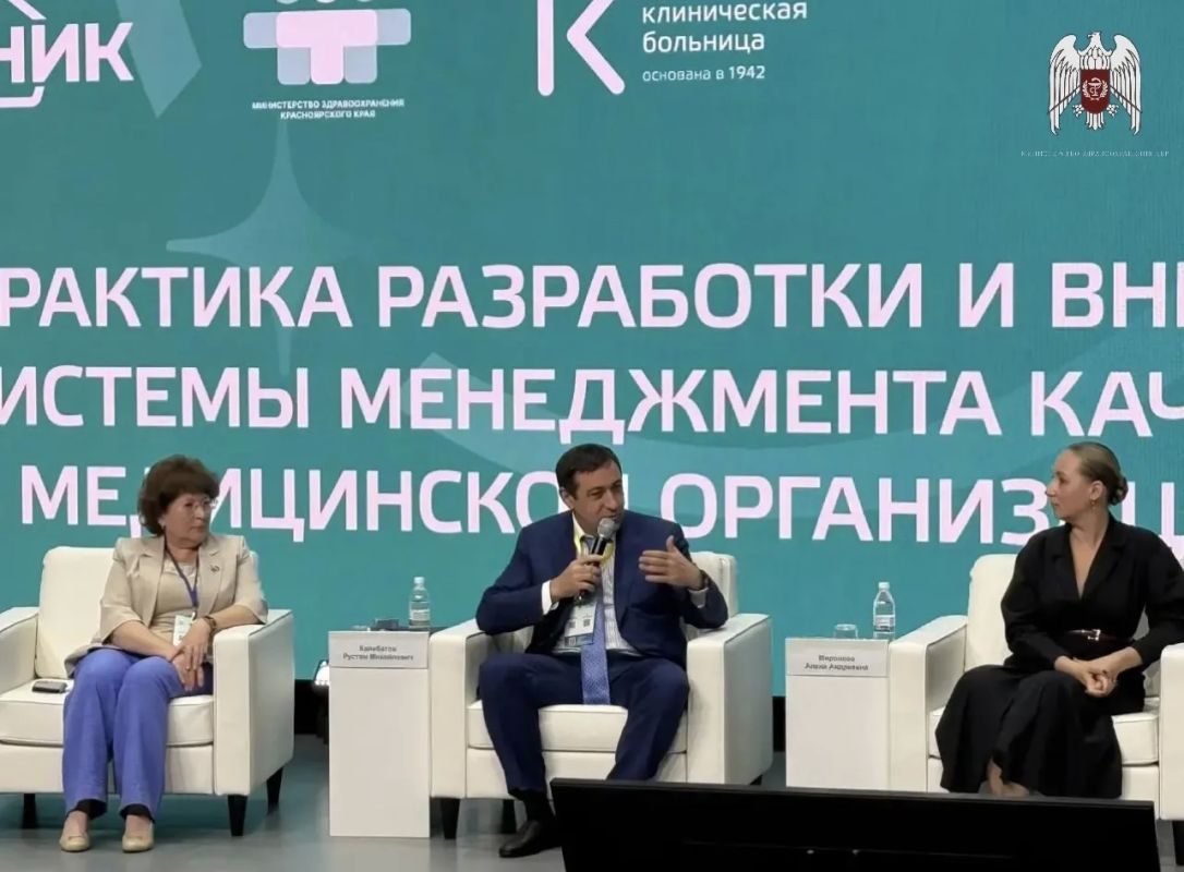 Опыт КабардиноБалкарии по управлению качеством и безопасностью медицинской деятельности представлен на Всероссийской конференции в Красноярске Опыт КабардиноБалкарии по управлению качеством и безопасностью медицинской деятельности представлен на Всероссийской конференции в Красноярске