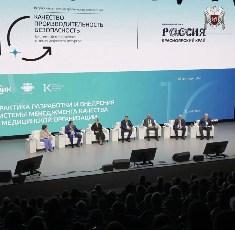 Опыт КабардиноБалкарии по управлению качеством и безопасностью медицинской деятельности представлен на Всероссийской конференции в Красноярске Опыт КабардиноБалкарии по управлению качеством и безопасностью медицинской деятельности представлен на Всероссийской конференции в Красноярске