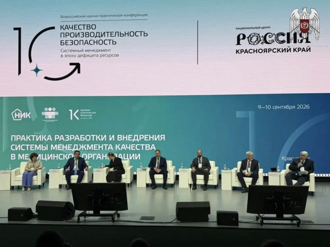 Опыт КабардиноБалкарии по управлению качеством и безопасностью медицинской деятельности представлен на Всероссийской конференции в Красноярске Опыт КабардиноБалкарии по управлению качеством и безопасностью медицинской деятельности представлен на Всероссийской конференции в Красноярске