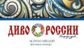 Туристический бренд Кабардино-Балкарии, видеоматериалы внедорожного фестиваля «Наш Кавказ» и сюжет ВТК «Кабардино-Балкария» вышли в финал Международного конкурса туристических брендов «GOLD BRAND» и Всероссийского конкурса...