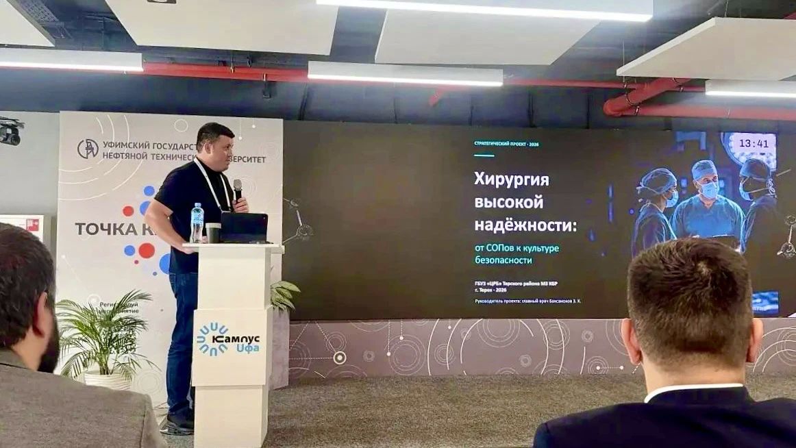 Безопасность пациента начинается задолго до операции Безопасность пациента начинается задолго до операции