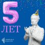 ФКУ «Цифровая культура»: нам 5 лет!
