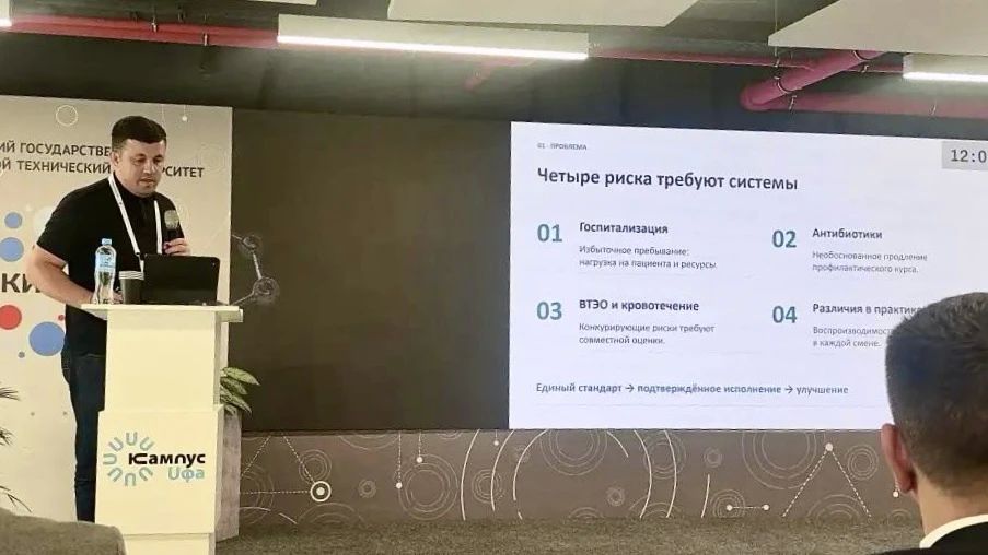 Безопасность пациента начинается задолго до операции Безопасность пациента начинается задолго до операции
