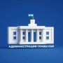 В Кабардино-Балкарии с 2019 года благоустроили около 550 дворовых территорий
