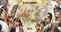 В Республиканской юношеской библиотеке имени К. Мечиева экспонируется книжно-иллюстративная выставка, посвящённая одному из важнейших событий Отечественной войны 1812 года – Бородинскому сражению