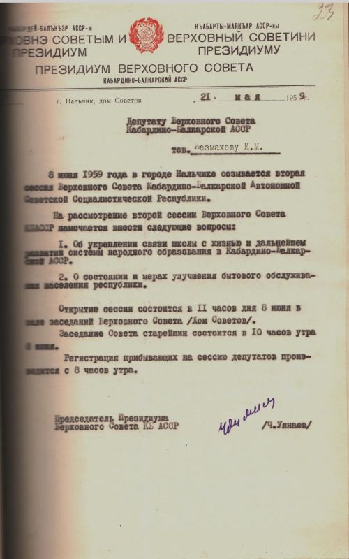 ИЗРАИЛ МУССОВИЧ КАЗМАХОВ: ПРЕДСЕДАТЕЛЬ ПРАВИТЕЛЬСТВА, МИНИСТР ФИНАНСОВ ИЗРАИЛ МУССОВИЧ КАЗМАХОВ: ПРЕДСЕДАТЕЛЬ ПРАВИТЕЛЬСТВА, МИНИСТР ФИНАНСОВ