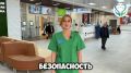 Безопасность пациента — основа качественной медицинской помощи